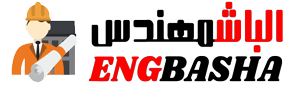 ENGBASHA - الباشمهندس