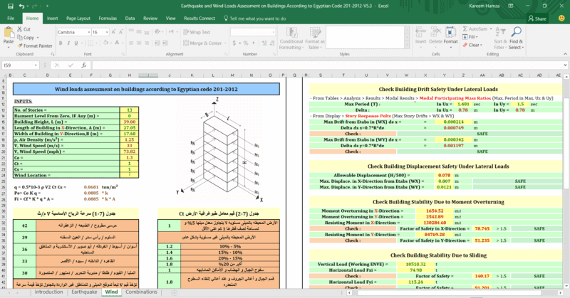 شيت اكسل لحساب الزلازل و الرياح طبقا للكود المصري