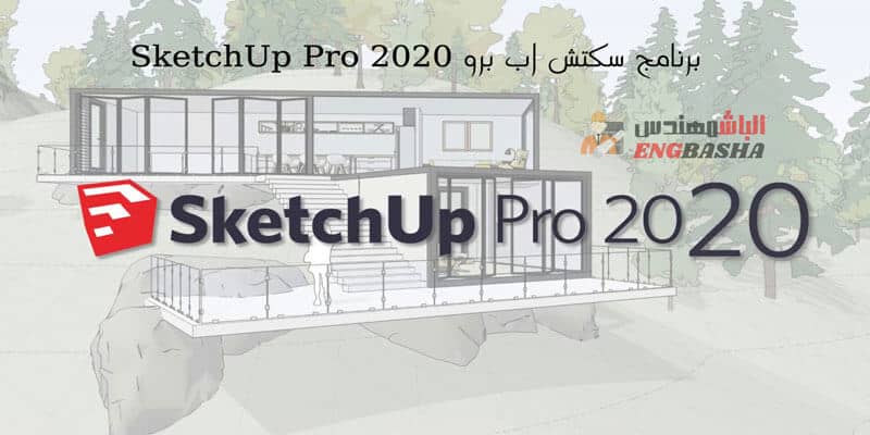 SketchUp Pro2 1